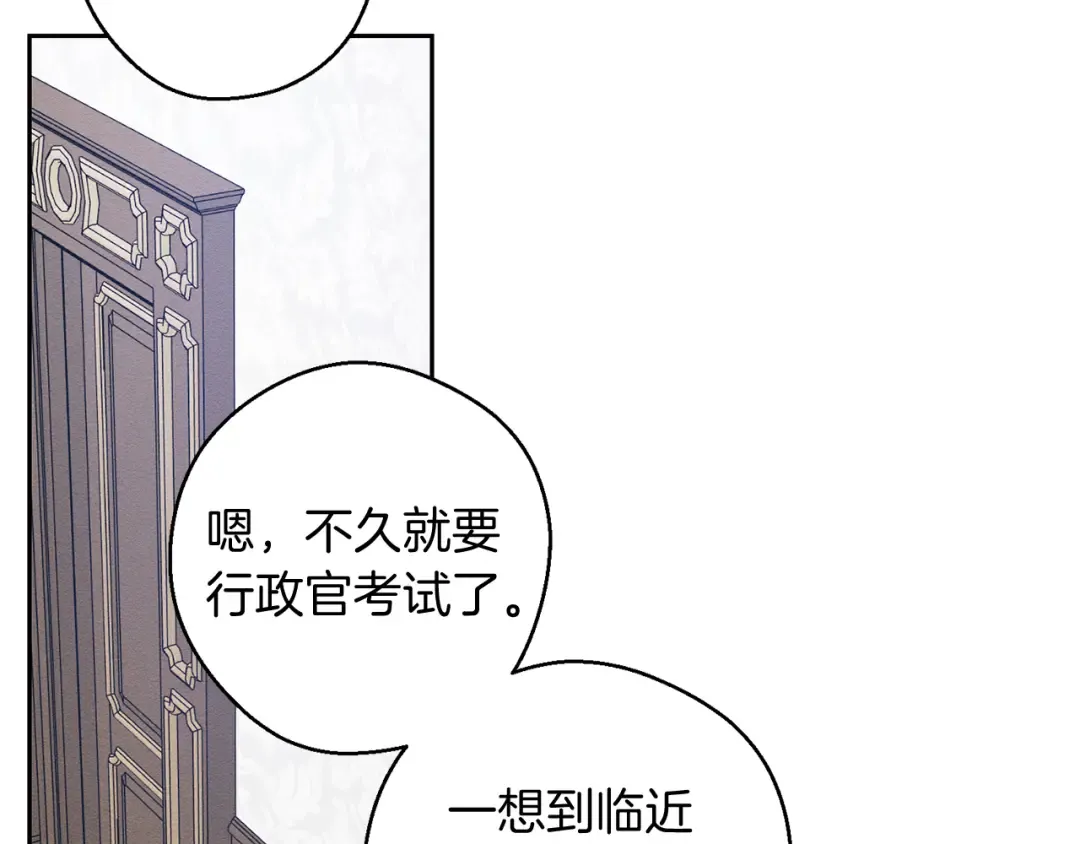 第69话 家主之令 第61页