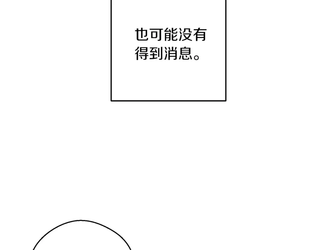 第69话 家主之令 第11页