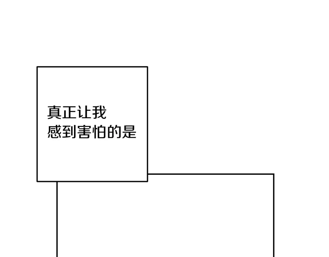第69话 家主之令 第139页