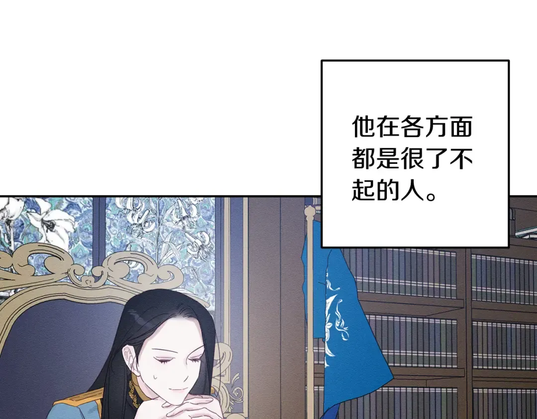第69话 家主之令 第27页