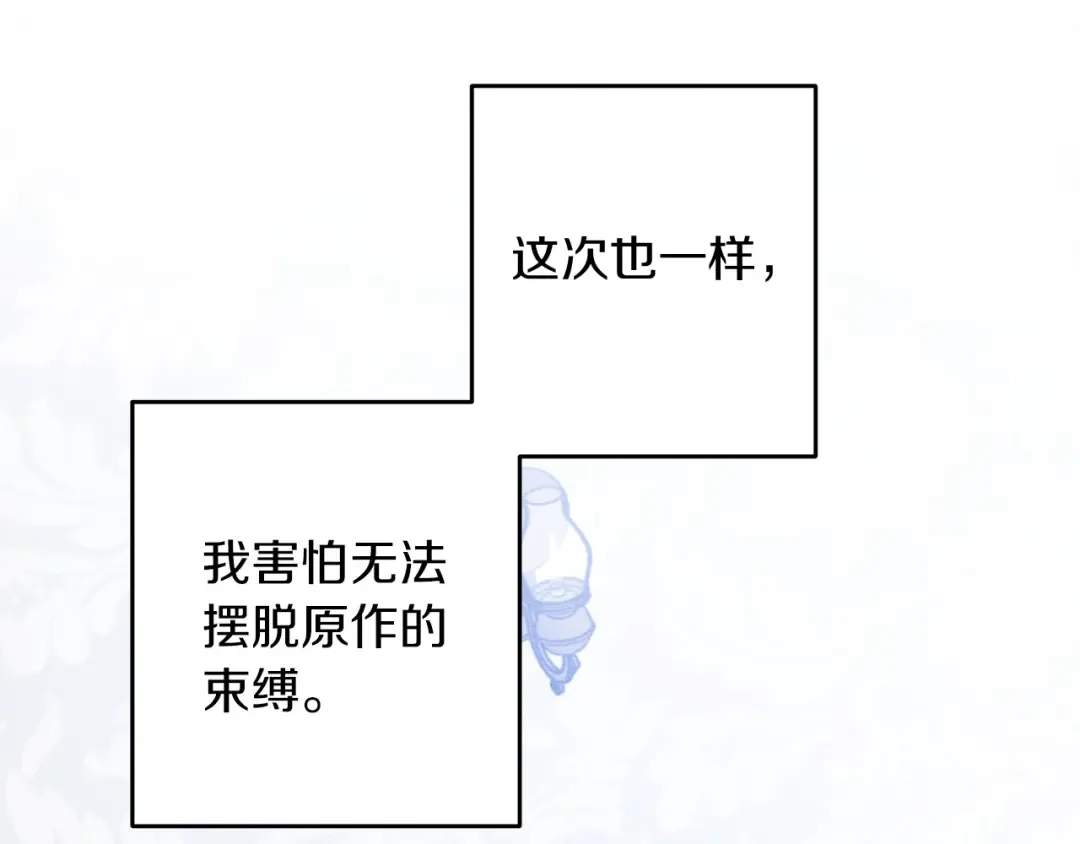第69话 家主之令 第149页