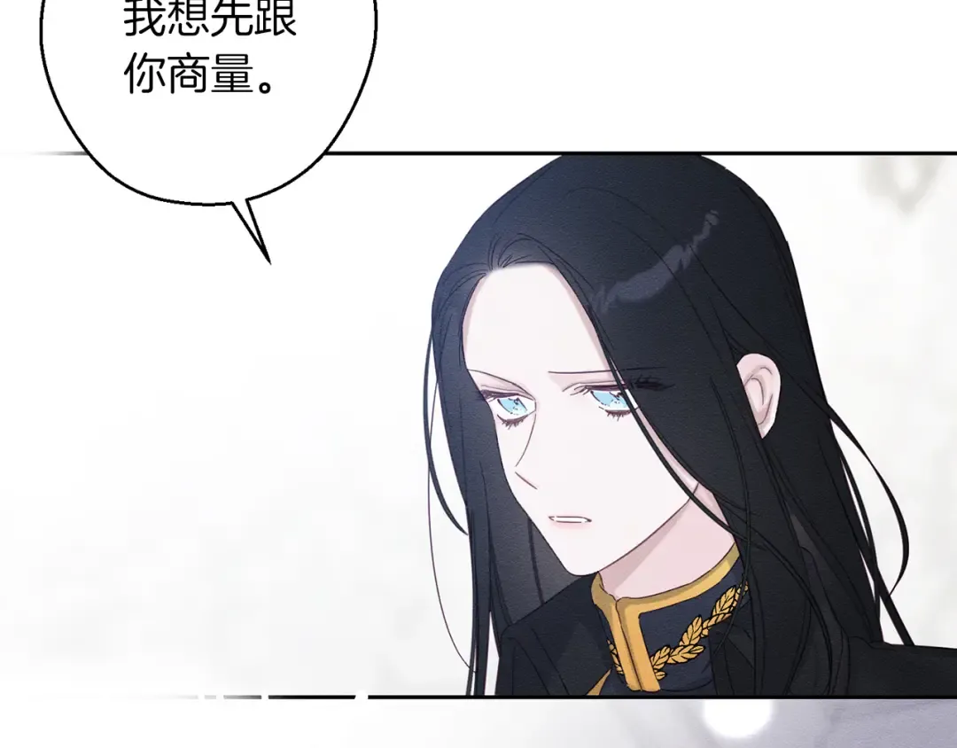 第70话 他回来了 第21页