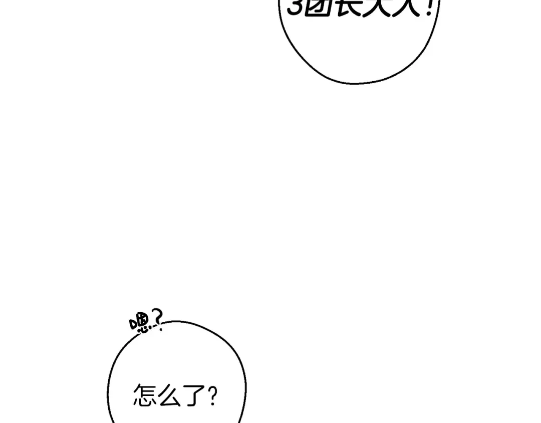 第70话 他回来了 第86页