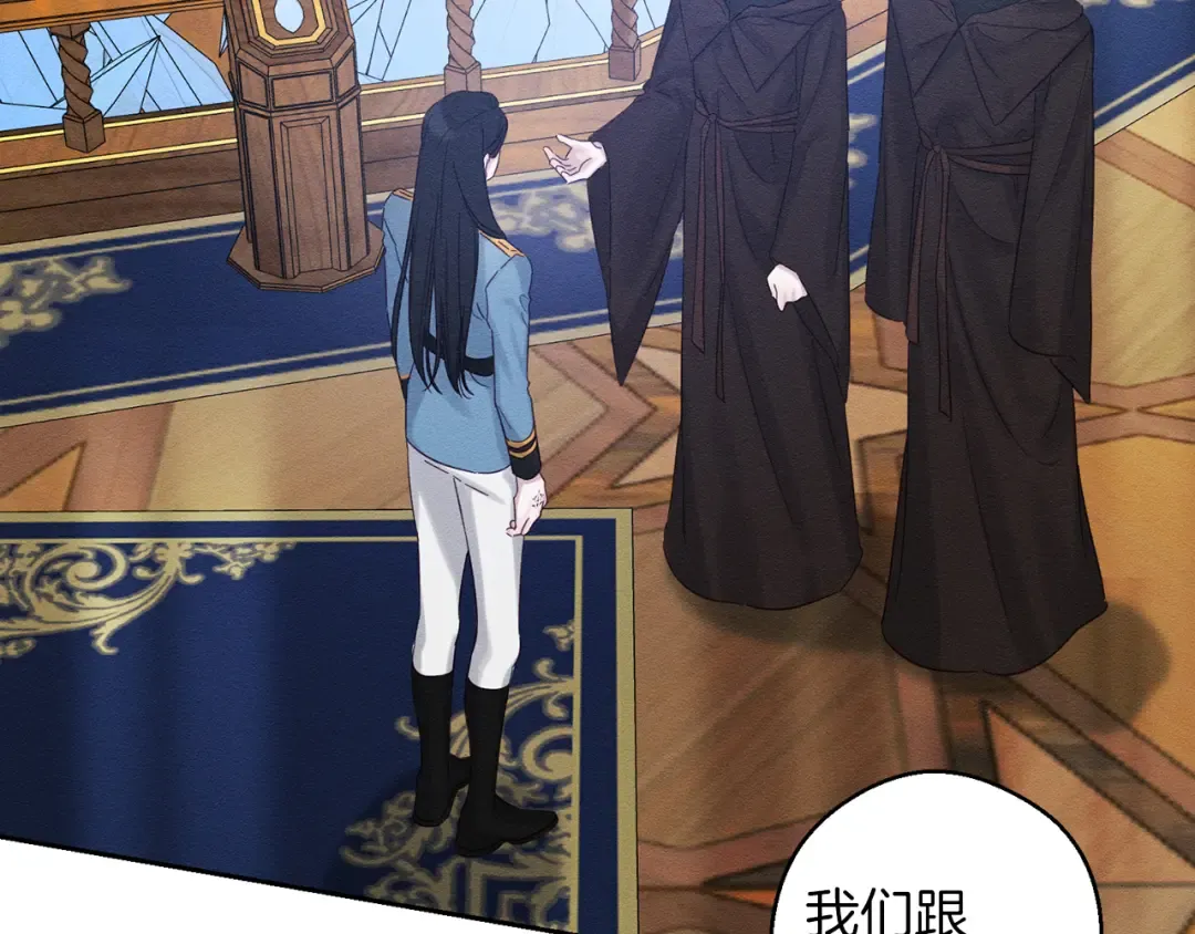 第70话 他回来了 第98页