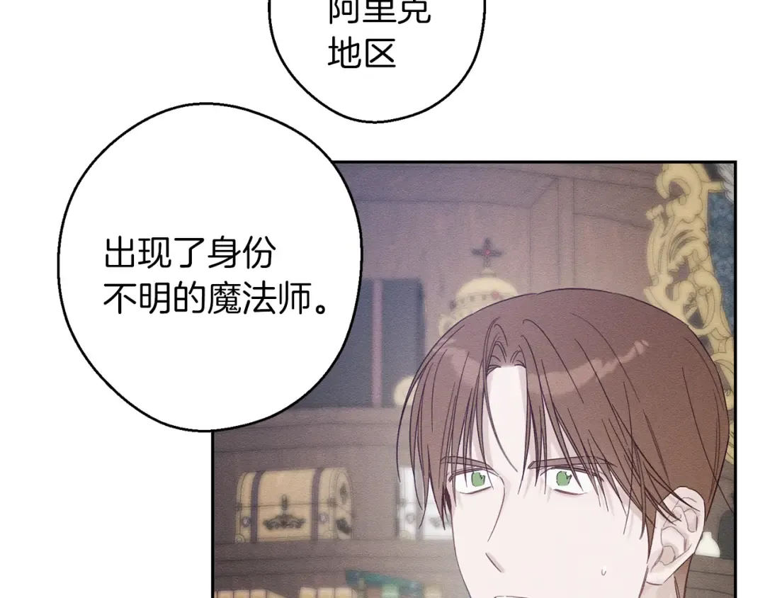 第70话 他回来了 第41页