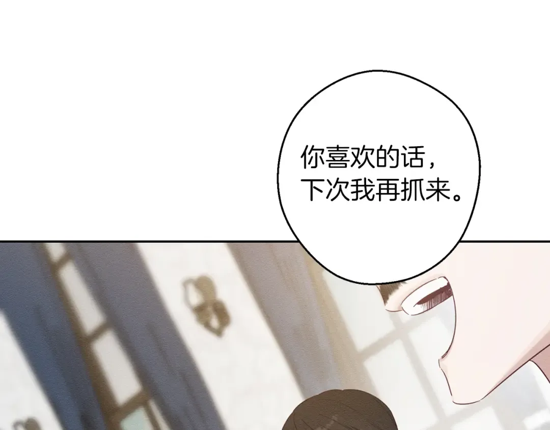 第70话 他回来了 第167页