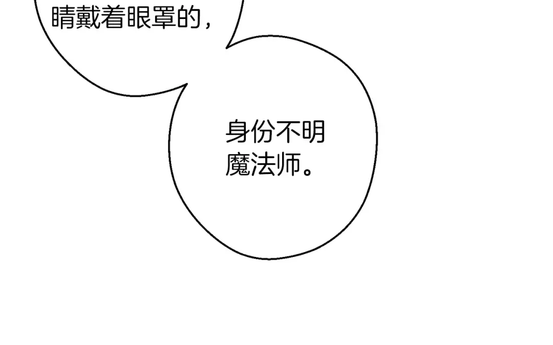 第70话 他回来了 第50页