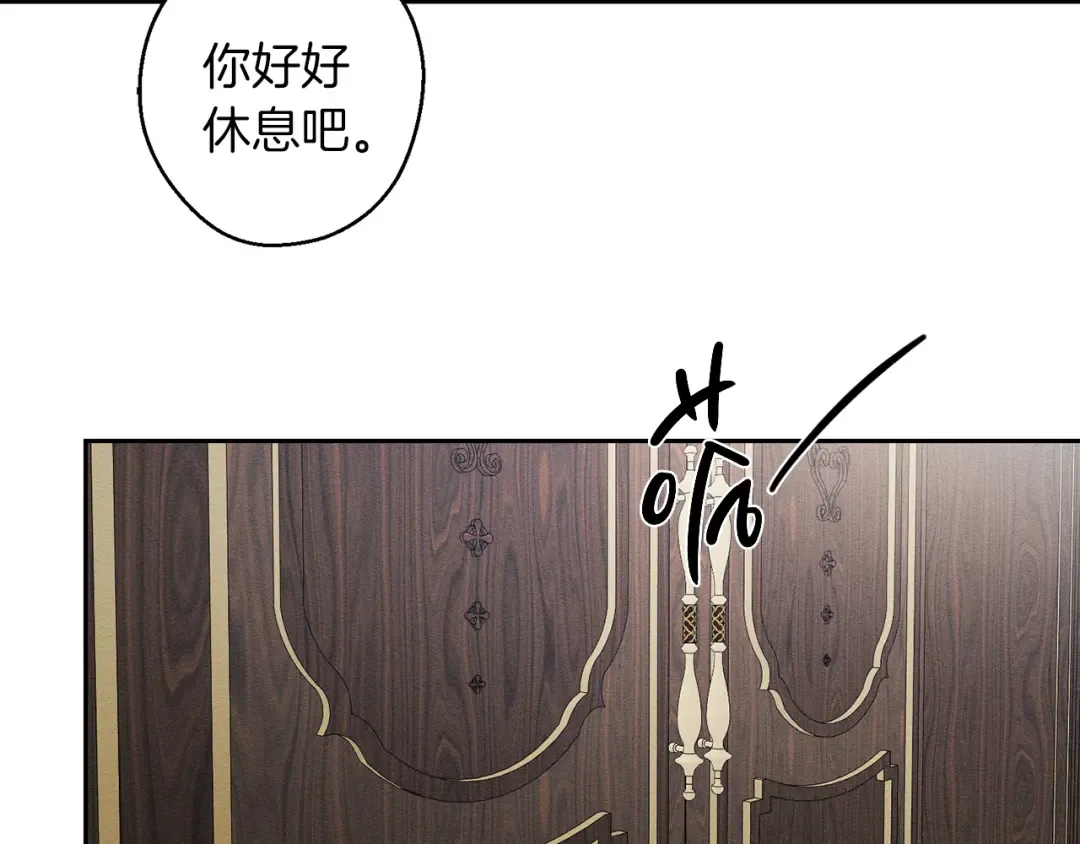第70话 他回来了 第81页