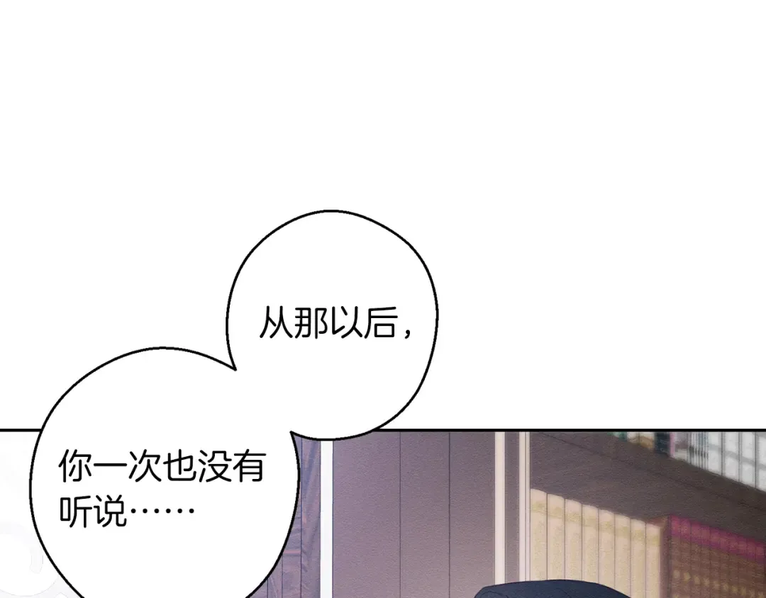 第70话 他回来了 第62页