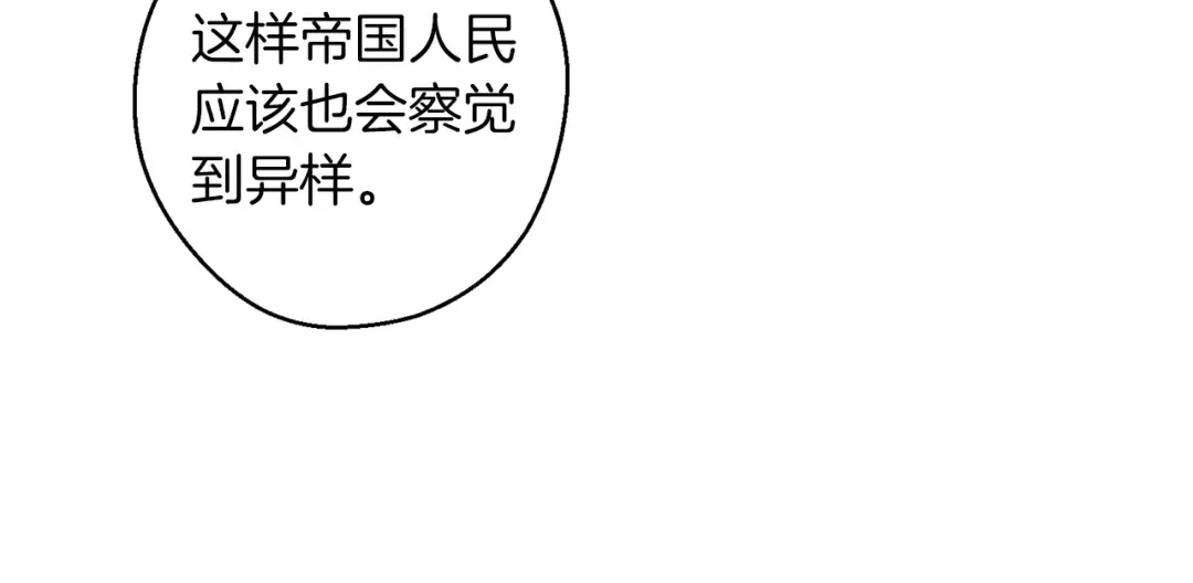 第70话 他回来了 第139页