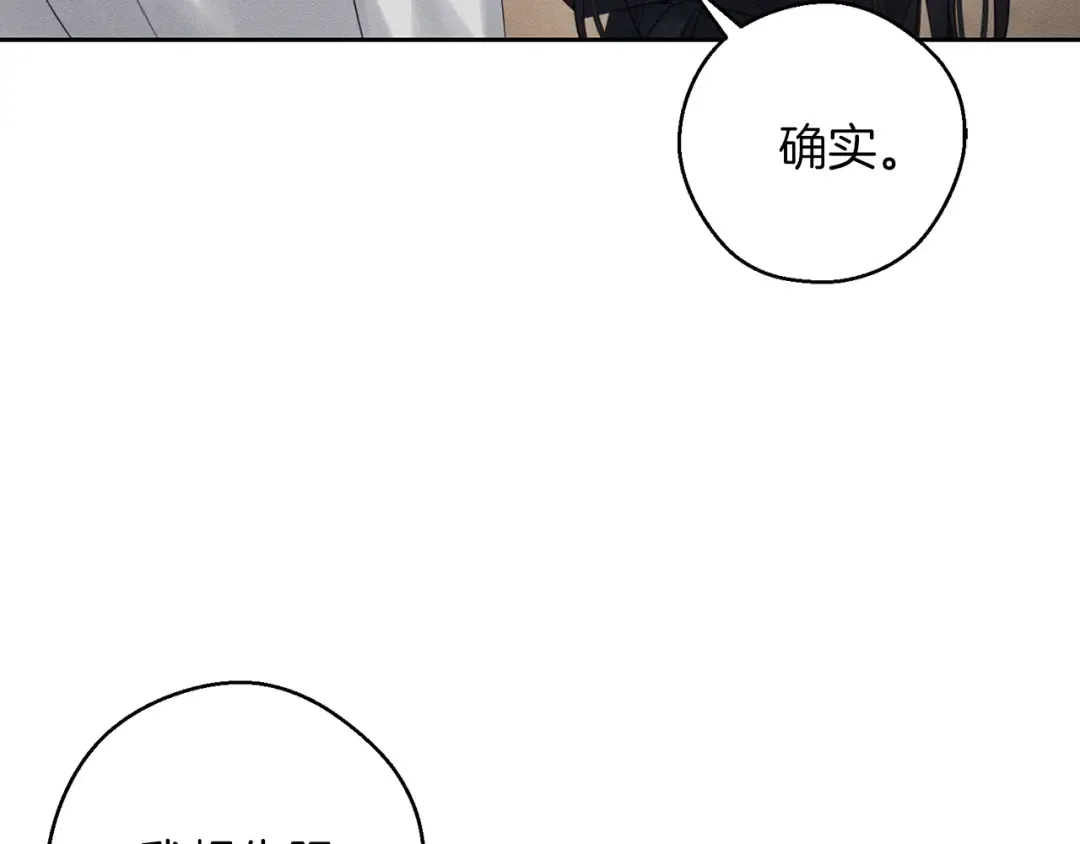 第70话 他回来了 第20页