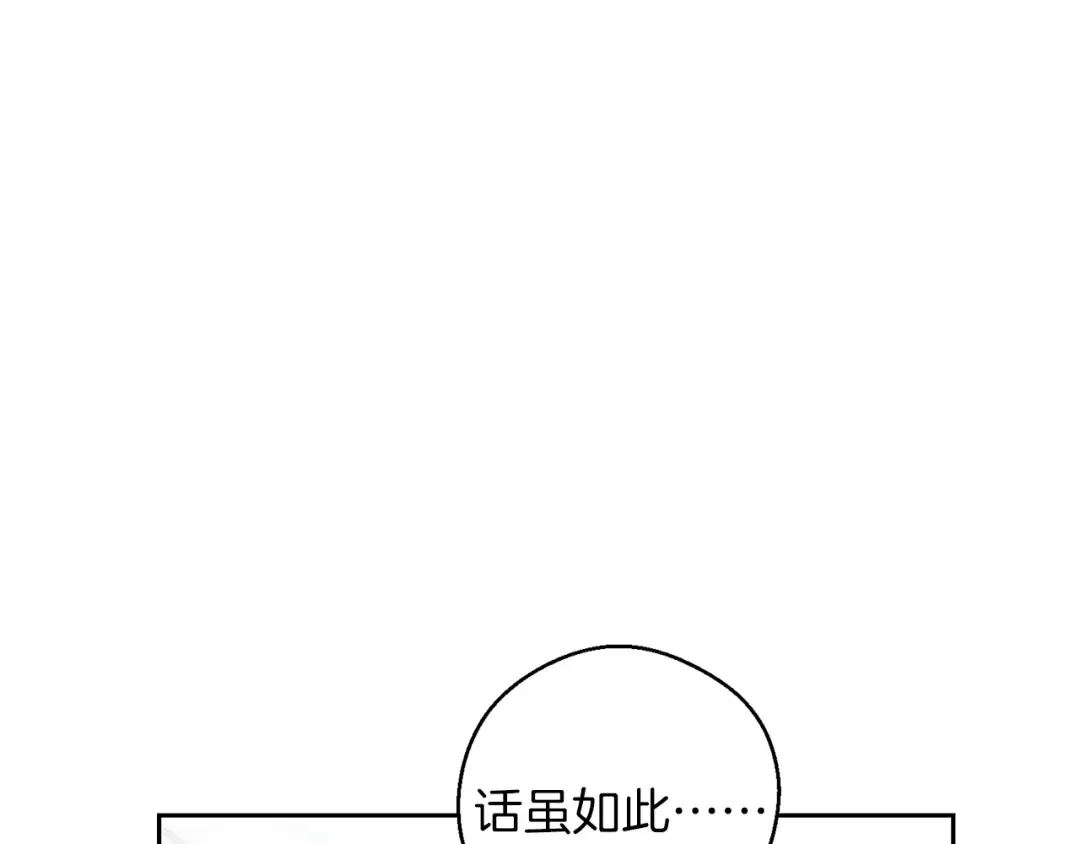 第70话 他回来了 第14页
