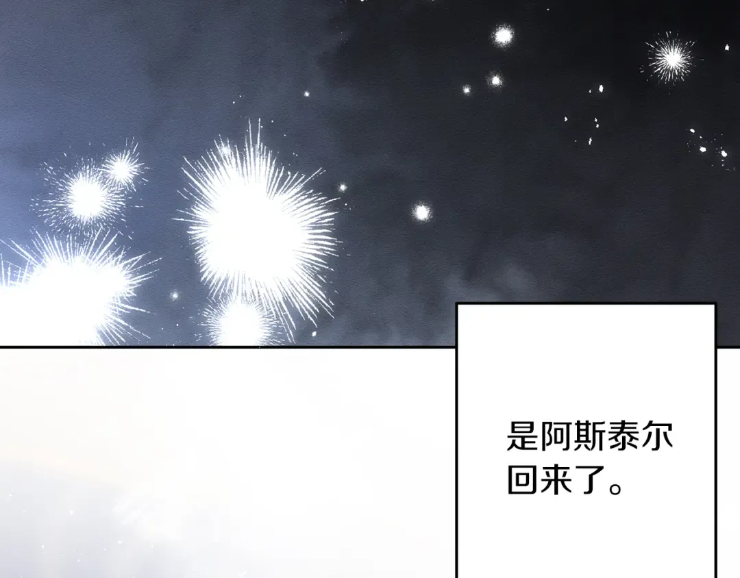第70话 他回来了 第153页