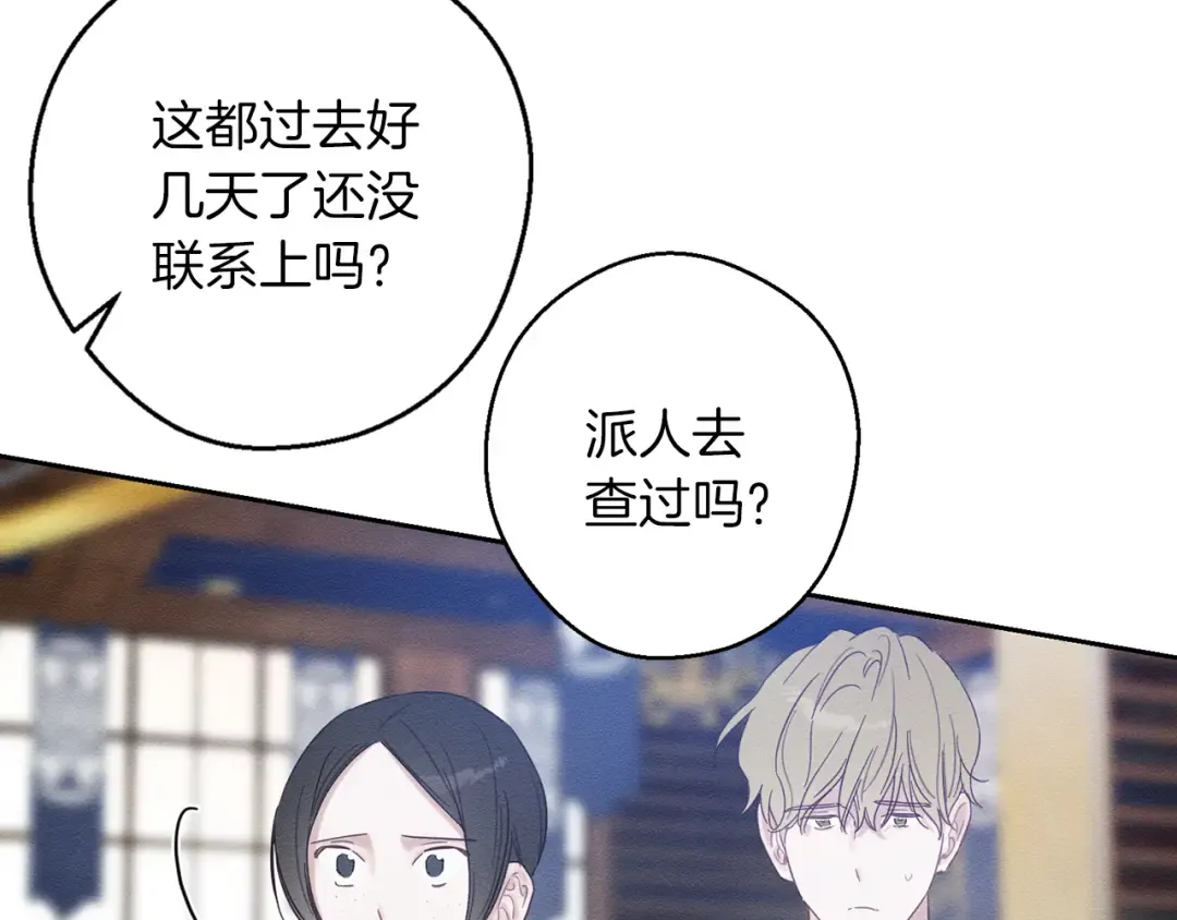 第70话 他回来了 第100页