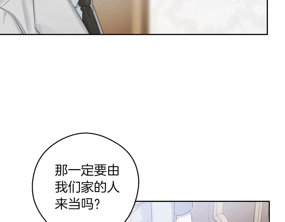 第70话 他回来了 第11页