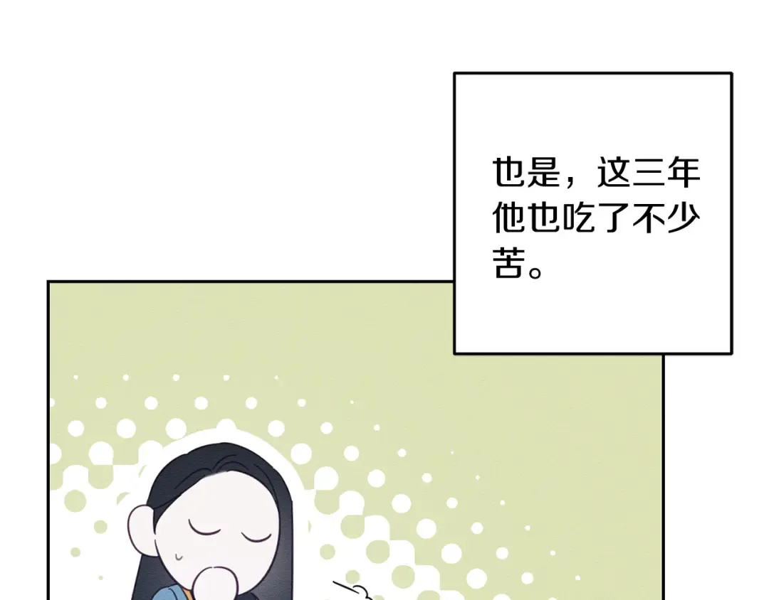 第70话 他回来了 第77页