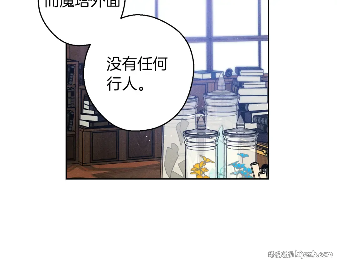 第70话 他回来了 第104页
