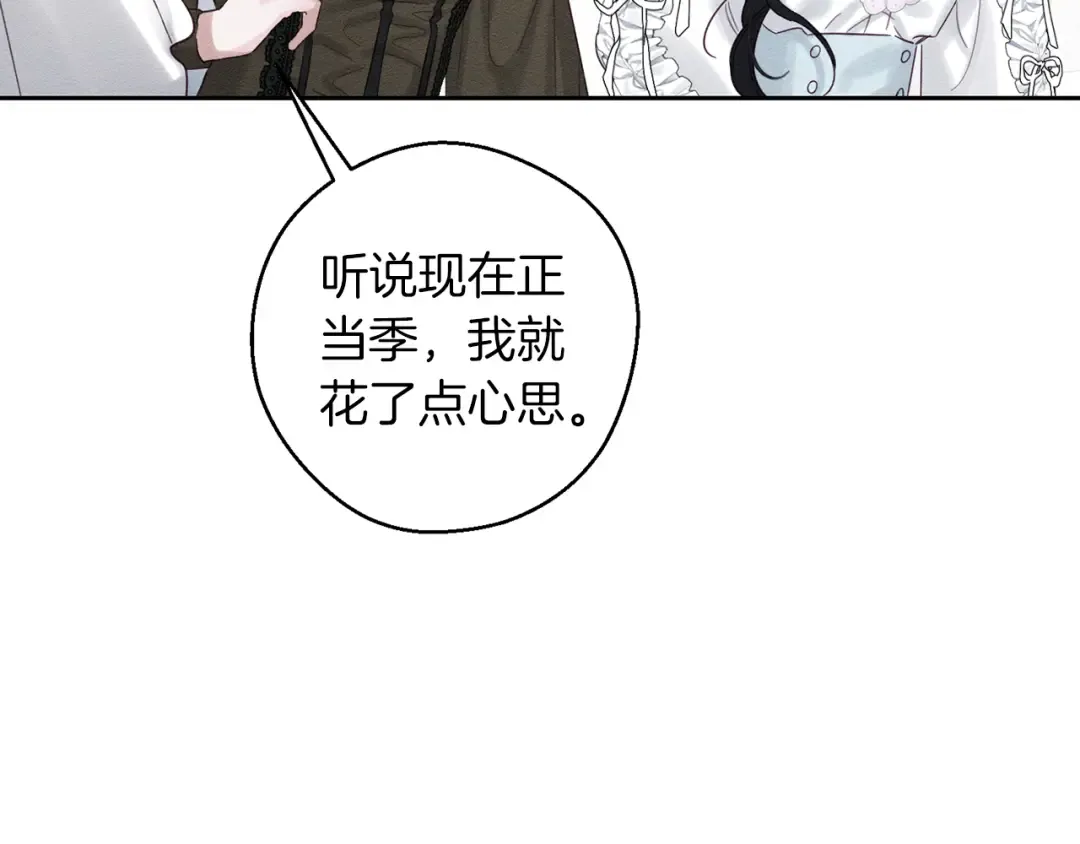第70话 他回来了 第166页