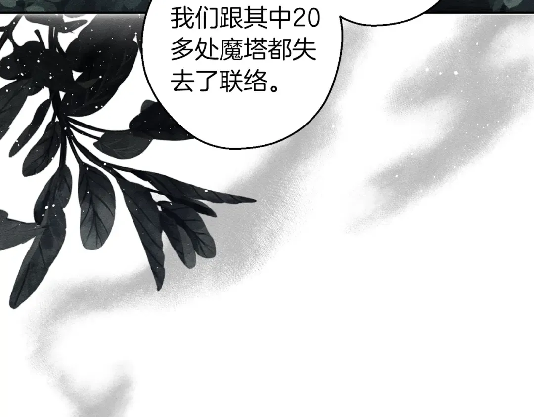 第70话 他回来了 第131页