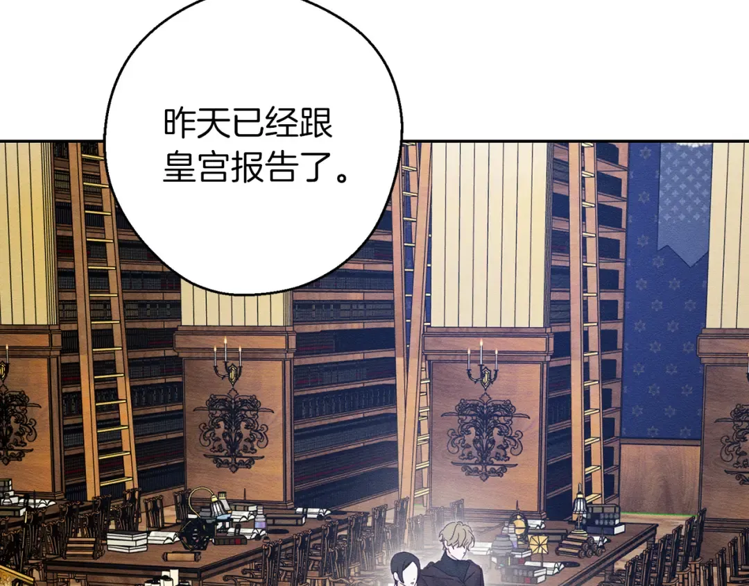 第70话 他回来了 第143页