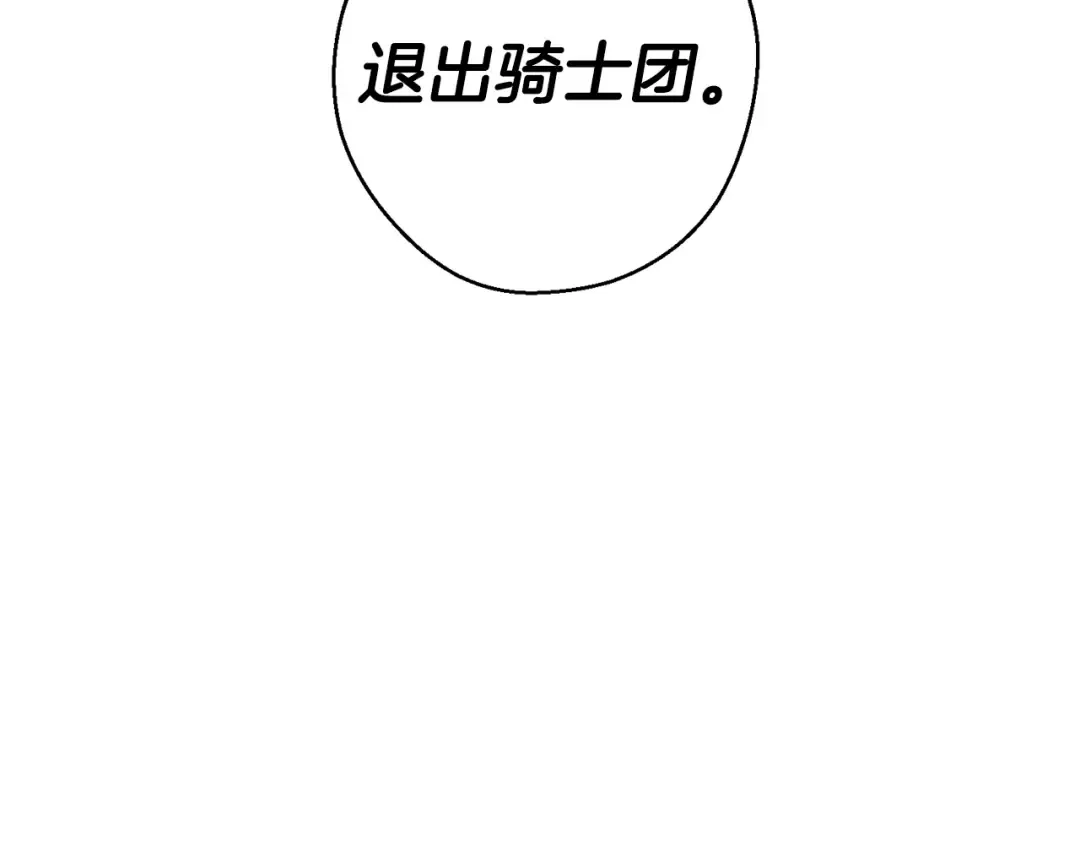 第70话 他回来了 第9页