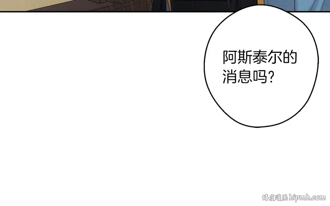 第70话 他回来了 第64页