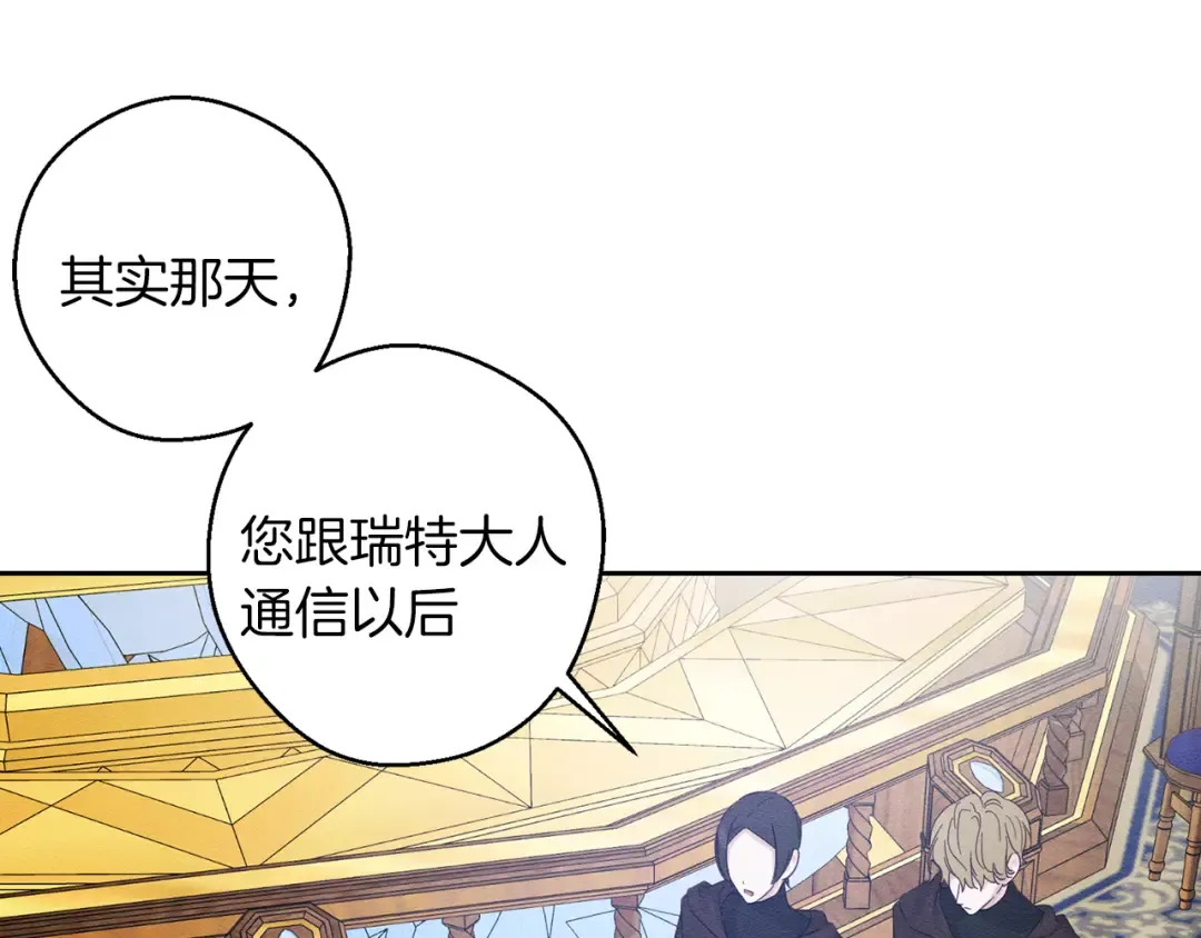 第70话 他回来了 第97页