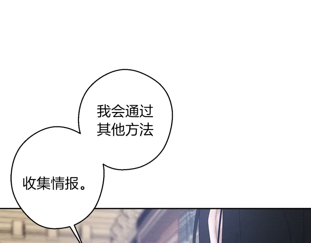 第70话 他回来了 第58页
