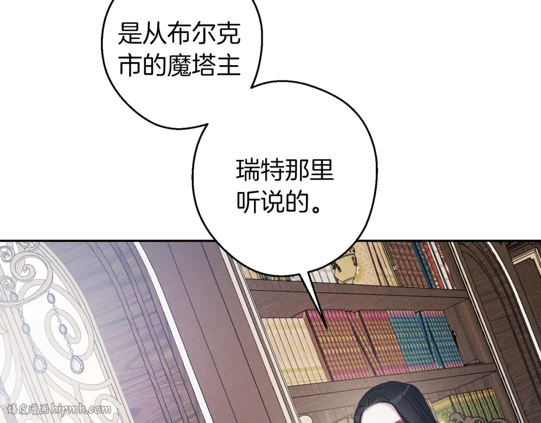 第70话 他回来了 第48页