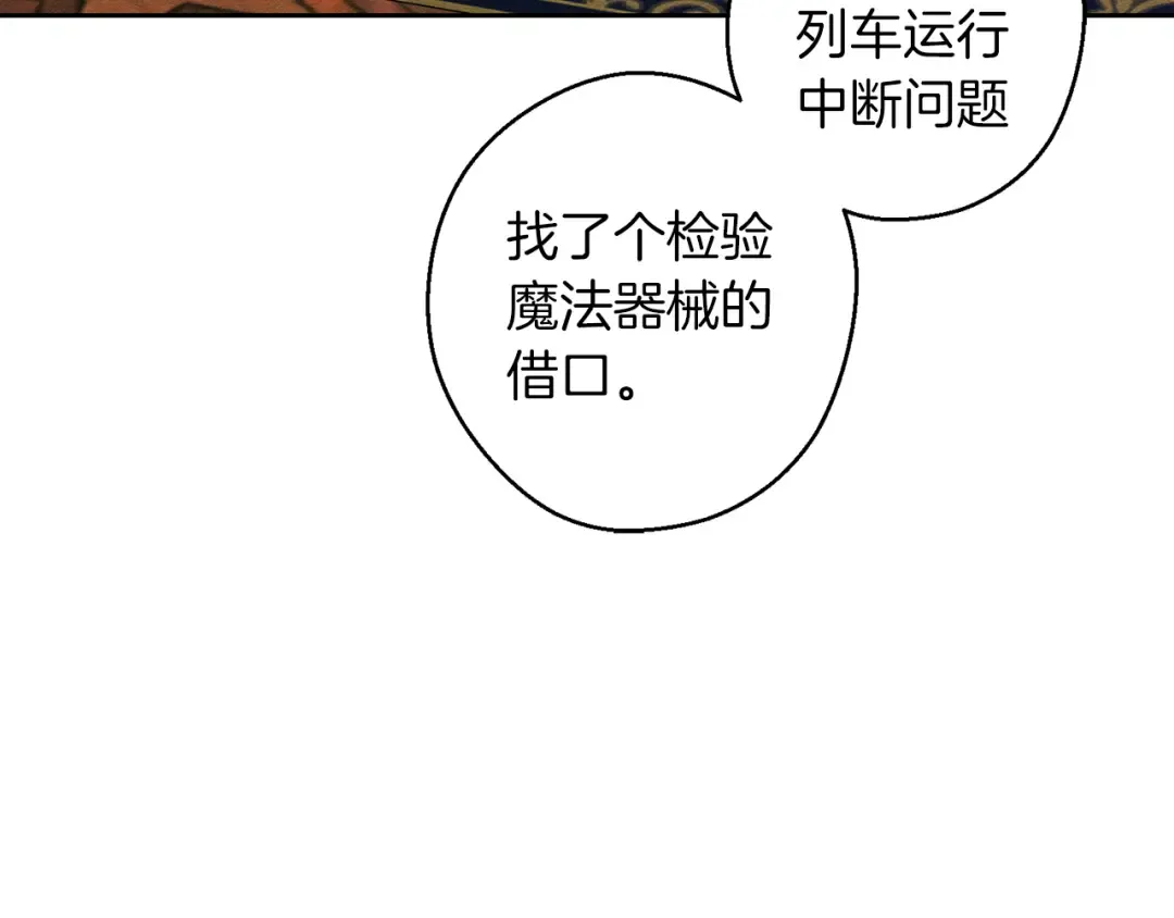 第70话 他回来了 第145页