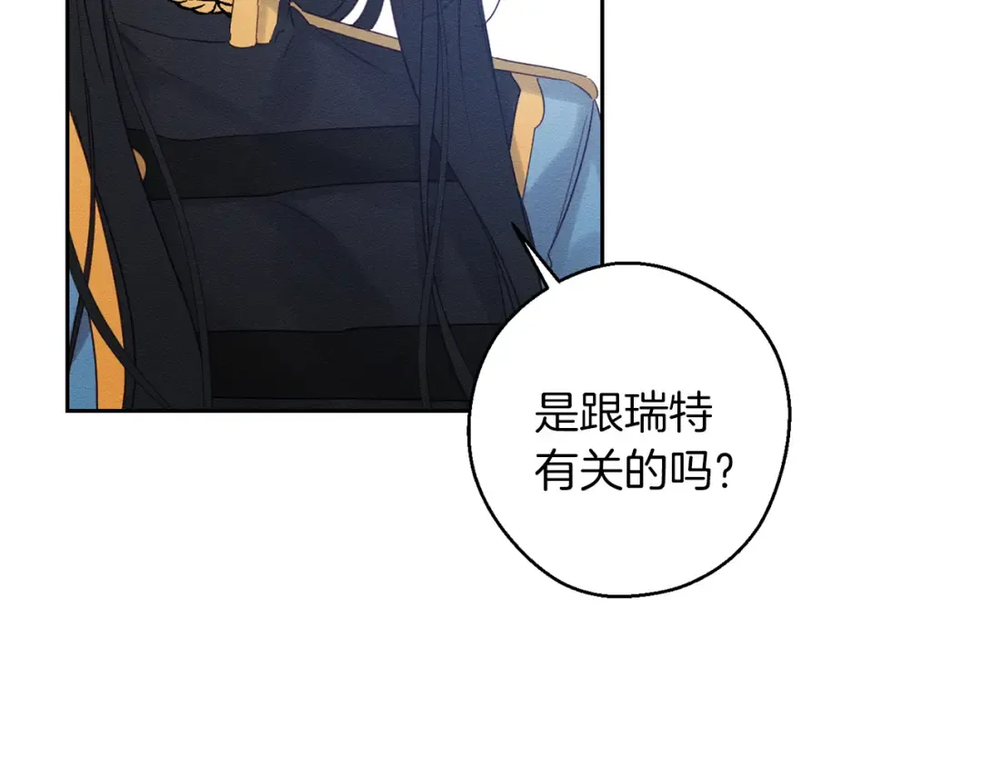 第70话 他回来了 第93页
