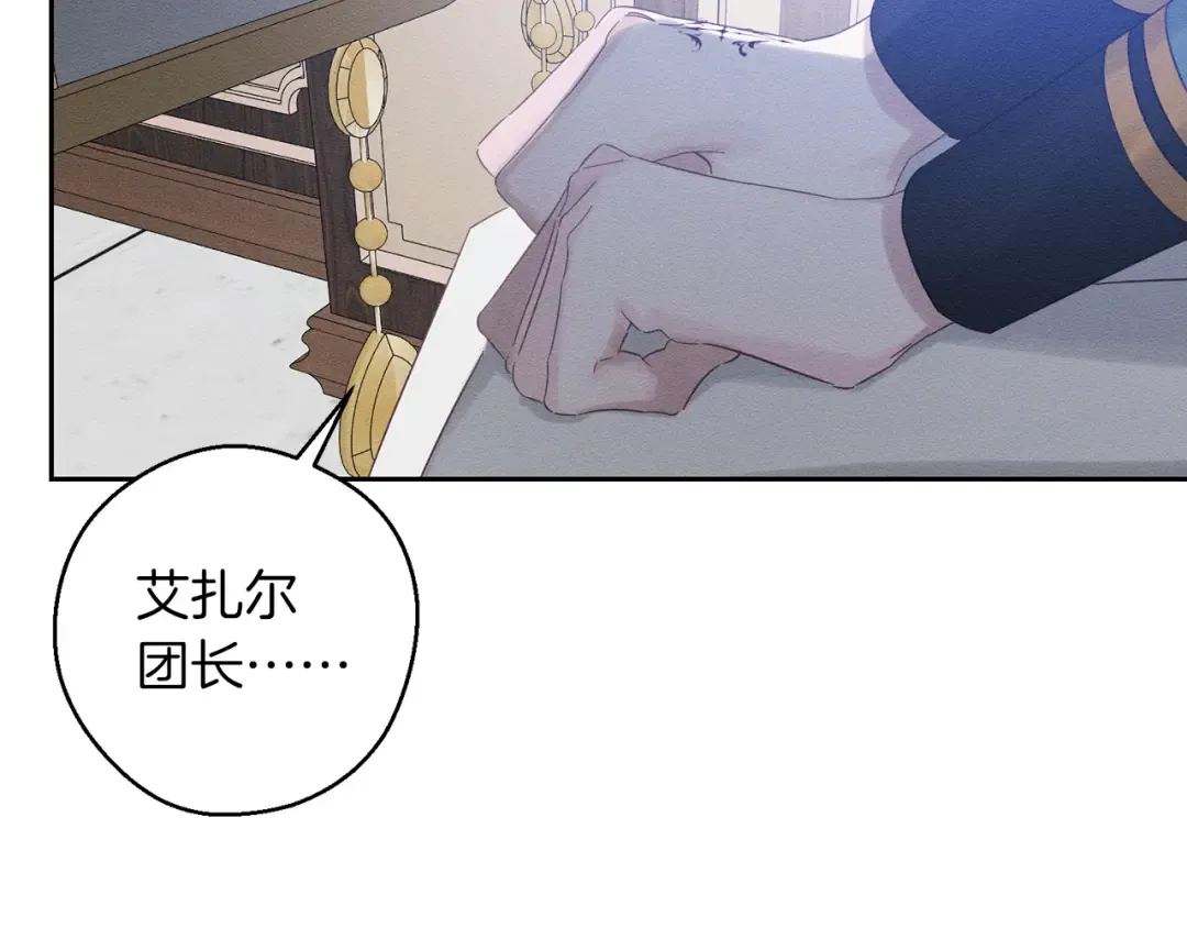 第70话 他回来了 第61页