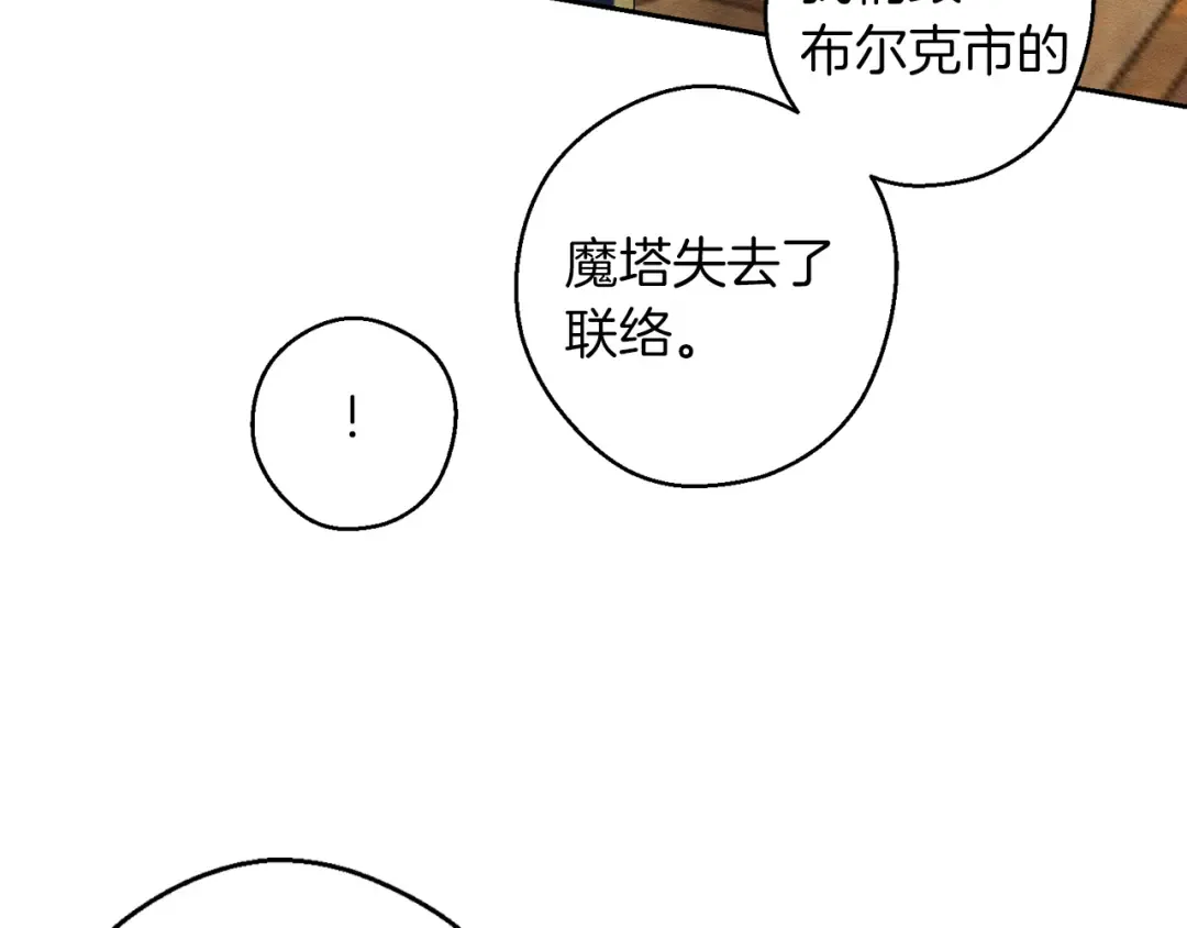 第70话 他回来了 第99页