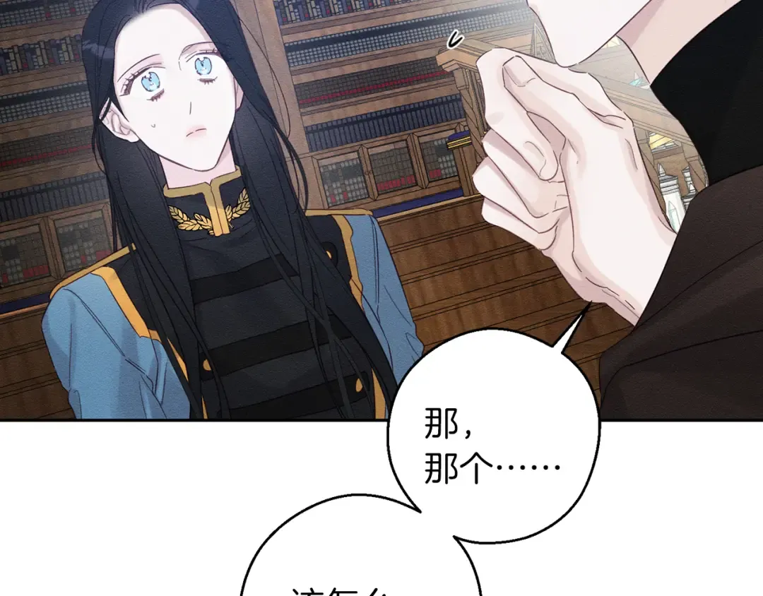 第70话 他回来了 第90页