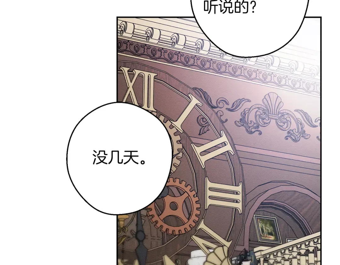 第70话 他回来了 第53页