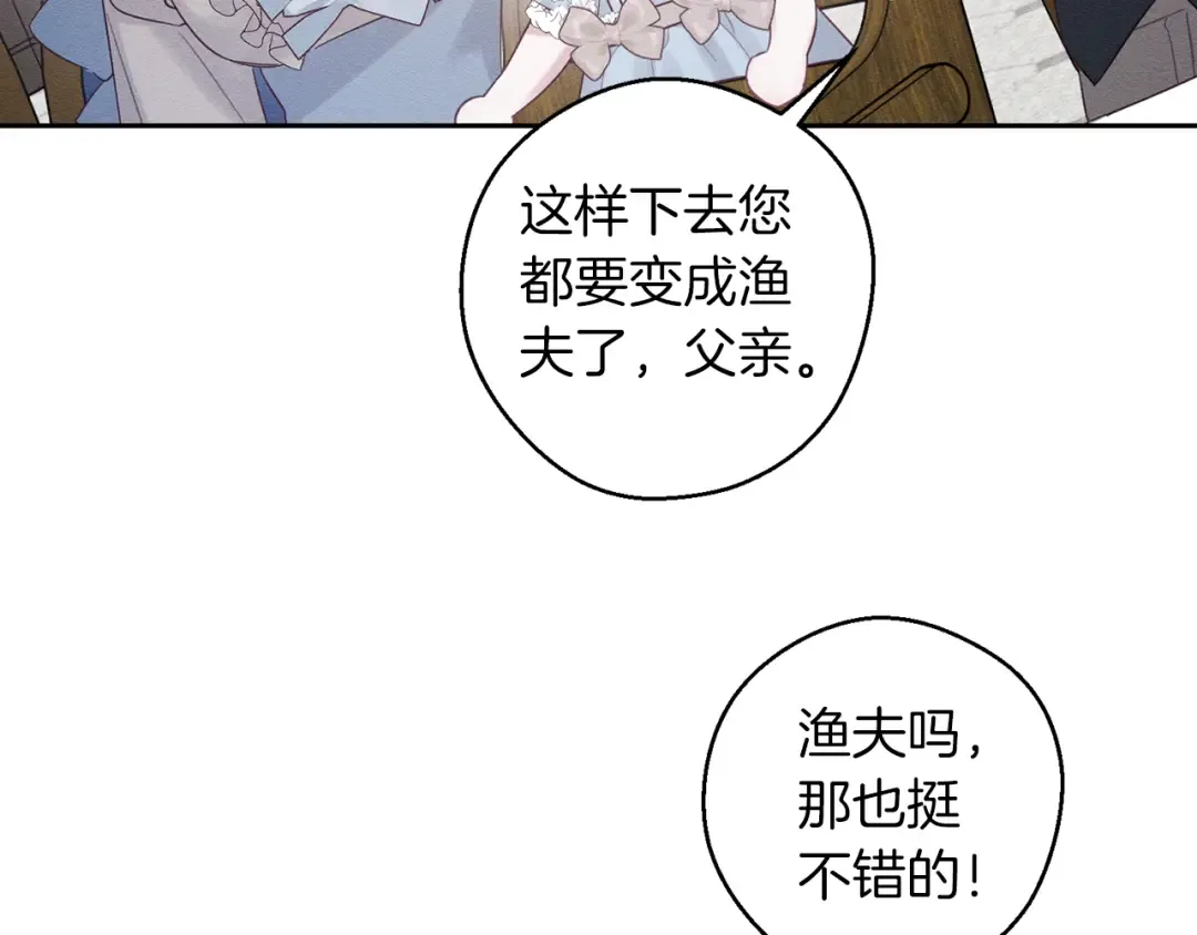 第70话 他回来了 第169页