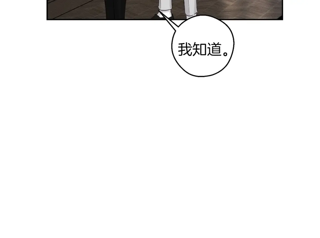 第70话 他回来了 第17页