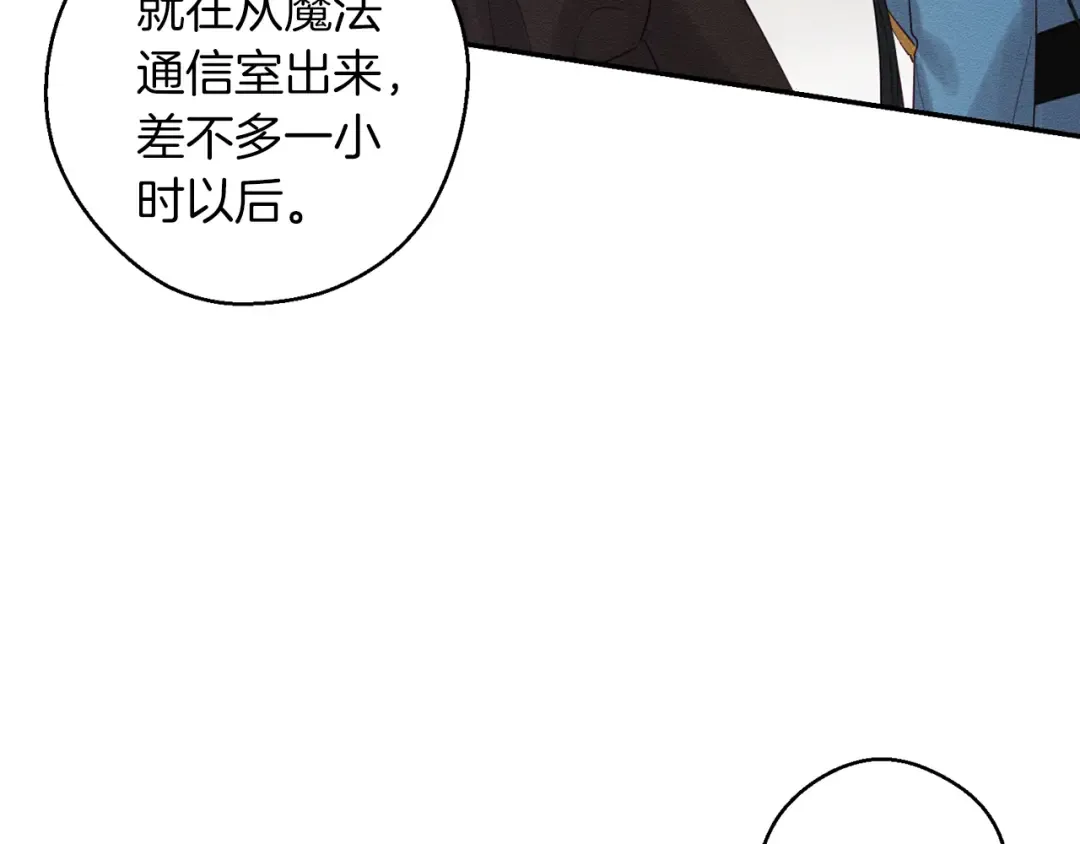 第70话 他回来了 第121页