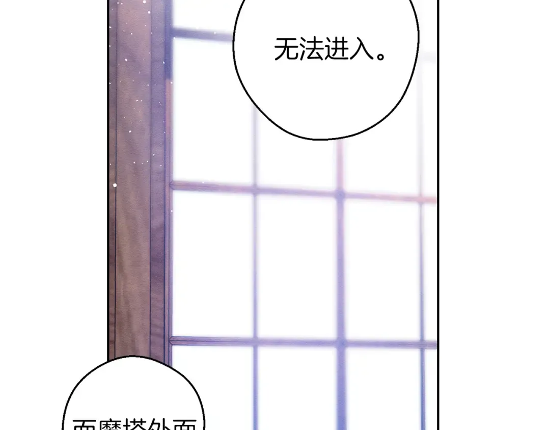 第70话 他回来了 第103页
