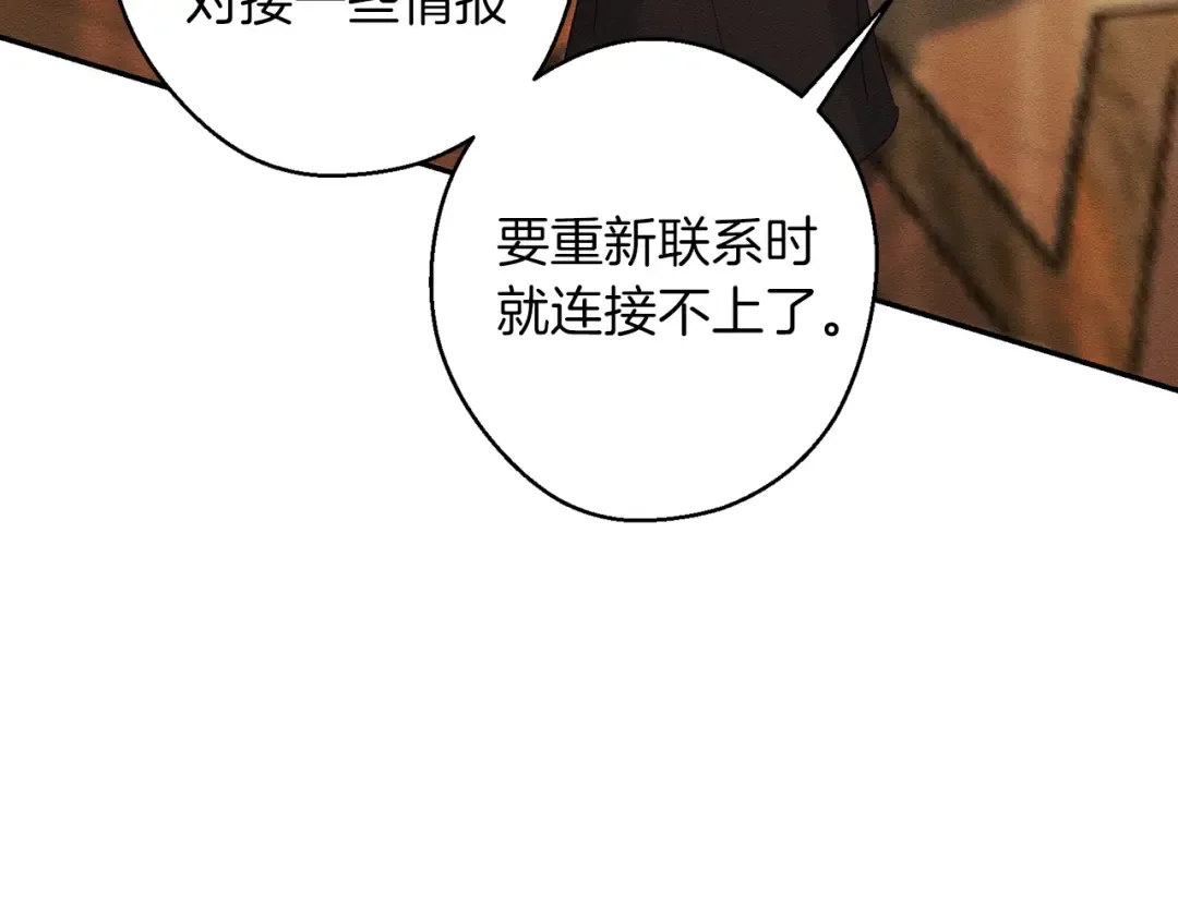 第70话 他回来了 第118页