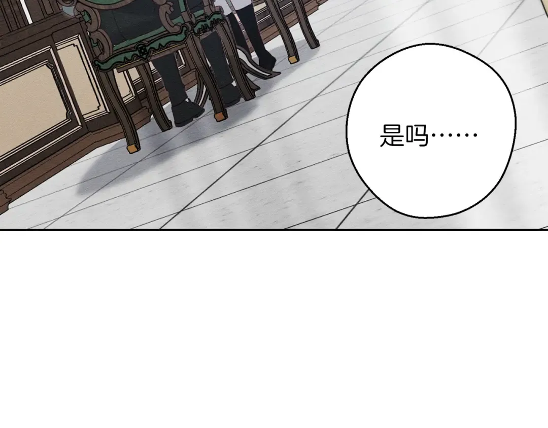 第70话 他回来了 第57页