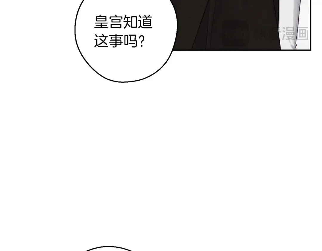 第70话 他回来了 第142页