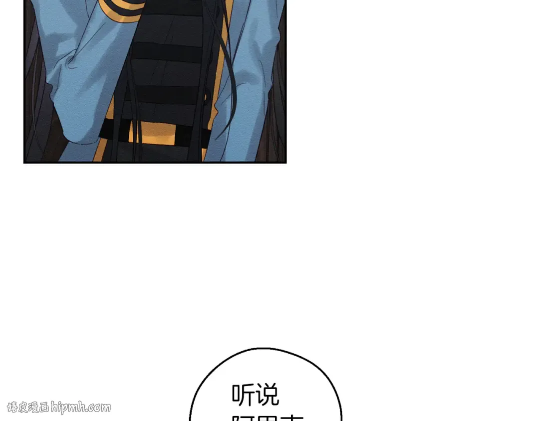 第70话 他回来了 第40页