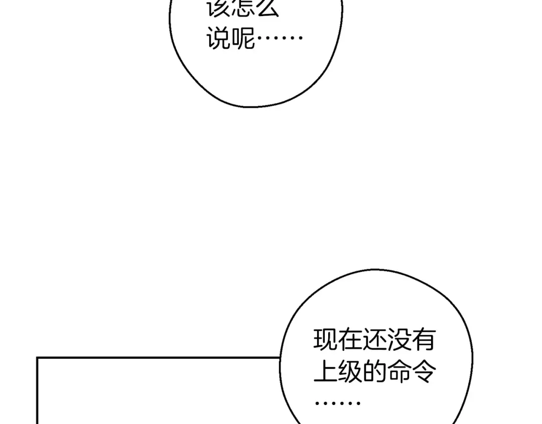第70话 他回来了 第91页
