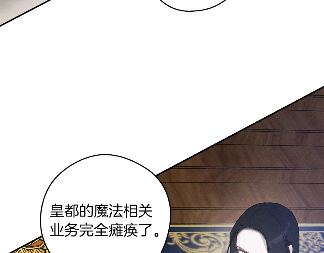 第70话 他回来了 第134页