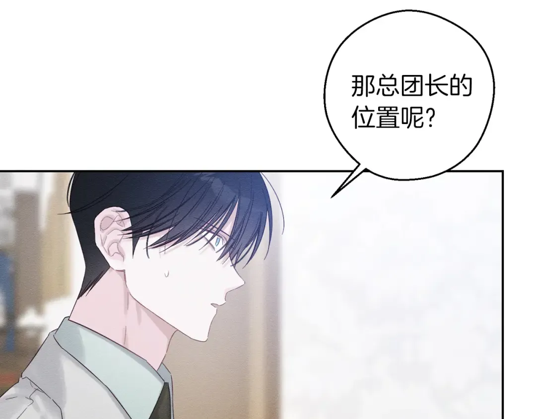 第70话 他回来了 第10页