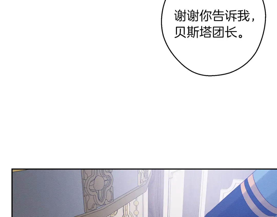 第70话 他回来了 第60页