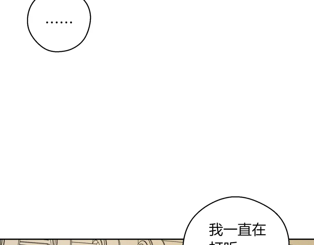 第70话 他回来了 第66页