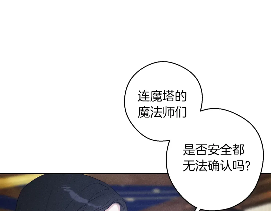 第70话 他回来了 第105页