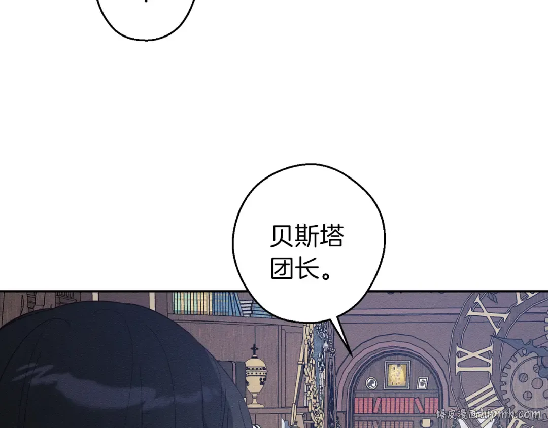 第70话 他回来了 第32页